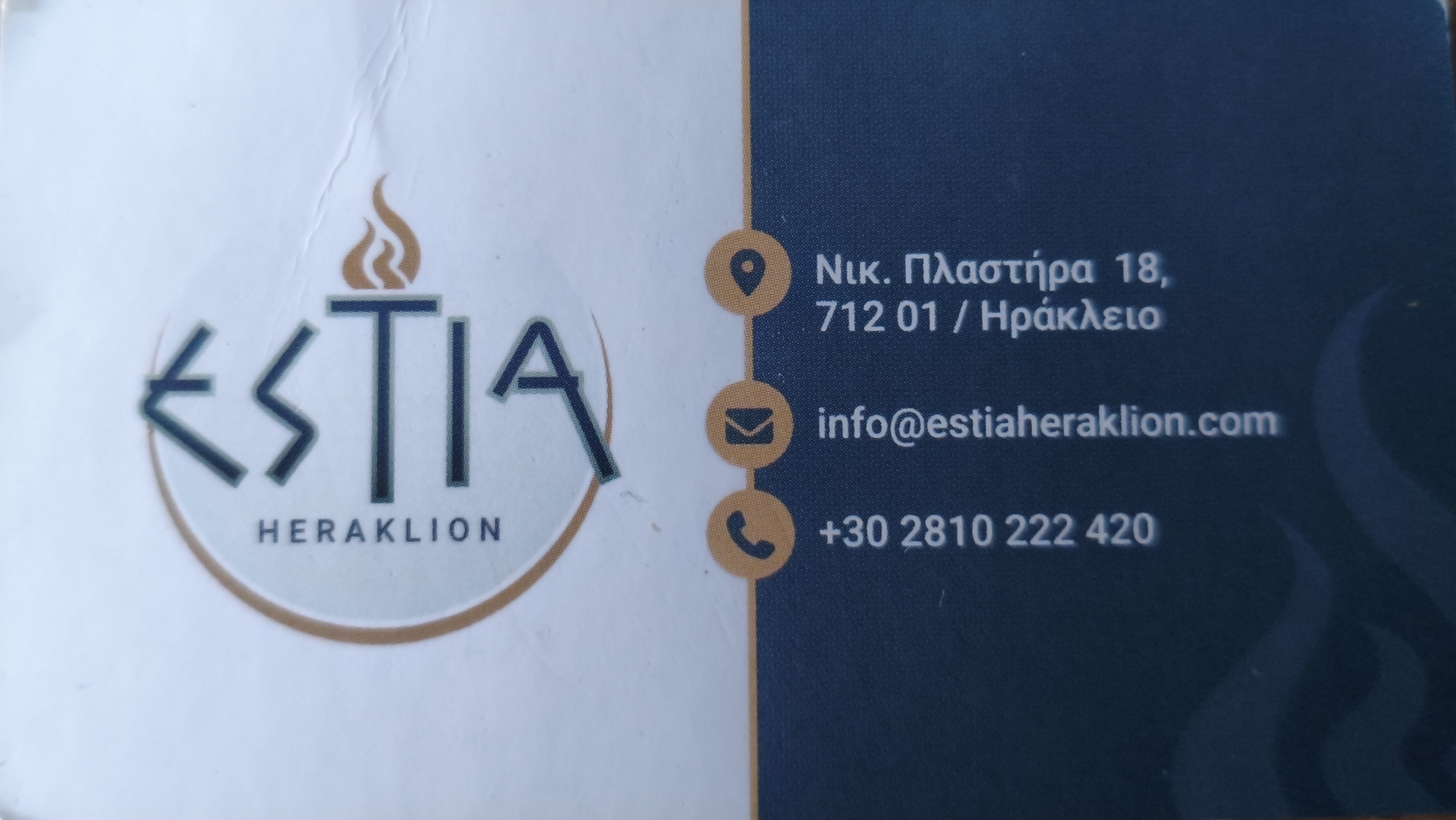 ESTIA